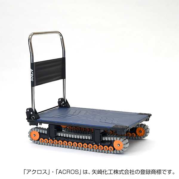 ヤザキイレクター SC-9060AX NV 運搬台車アクロス クローラータイプ (ネイビー)ACROS[SC9060AXNVヤザキ] 返品種別Bの通販はau  PAY マーケット - Joshin web 家電・PC・ホビー専門店