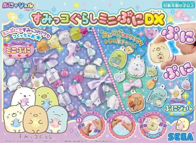 セガトイズ ぷにジェル すみっコぐらしミニぷにDX 返品種別B 