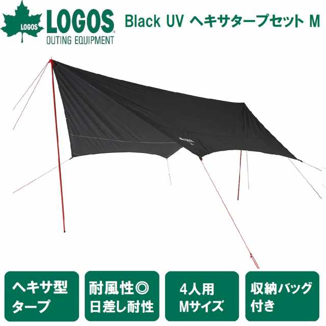 ロゴス No.71902012 BLACK UV ヘキサタープセットMLOGOS[LGS71902012] 返品種別A