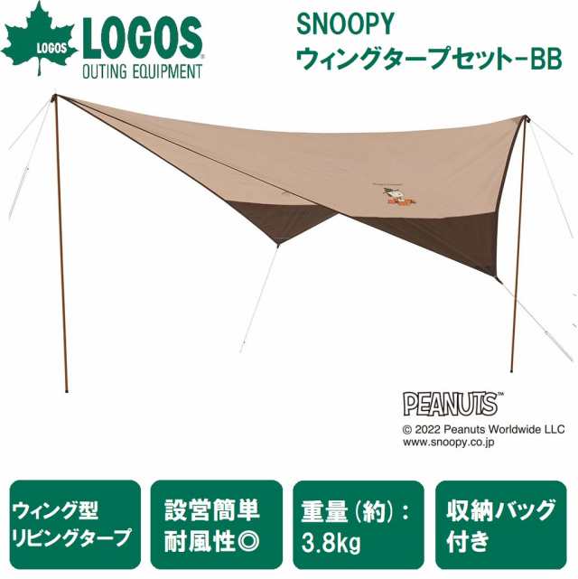 ロゴス No.86001098 SNOOPY ウィングタープセット-BBLOGOS[LGS86001098] 返品種別A