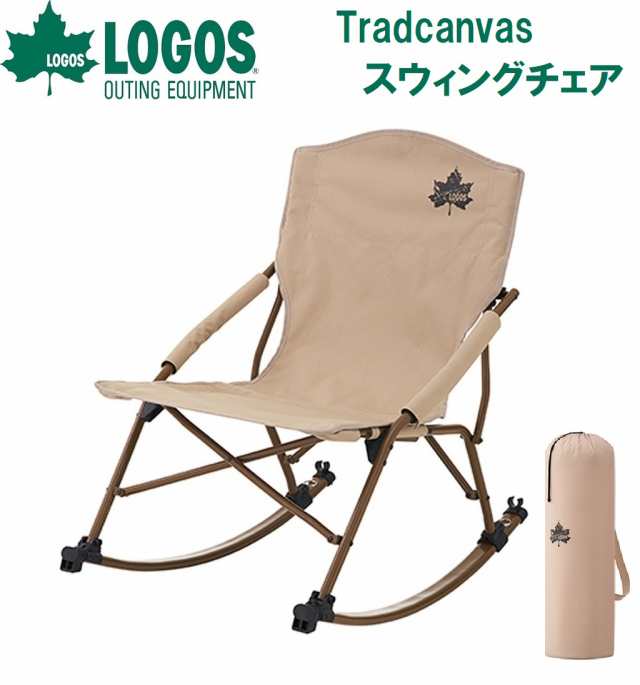 ロゴス No.73173154 Tradcanvas スウィングチェアLOGOS[LGS73173154] 返品種別A