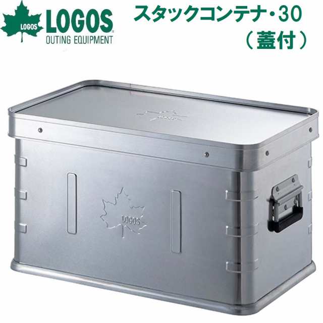 ロゴス No.73188020 スタックコンテナ・30（蓋付）LOGOS[LGS73188020] 返品種別Aの通販は