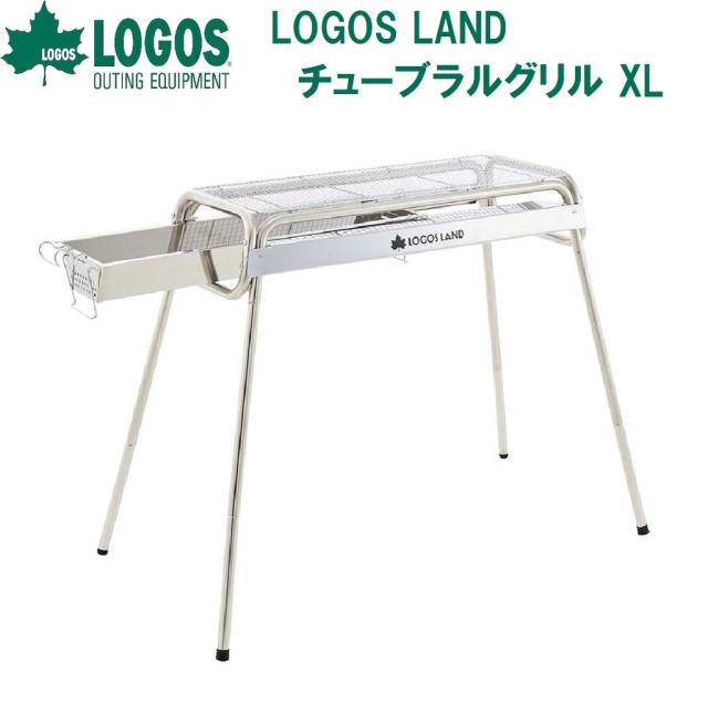 ロゴス No.81060740 LOGOS LAND チューブラルグリル XLLOGOS[LGS81060740] 返品種別Aの通販は