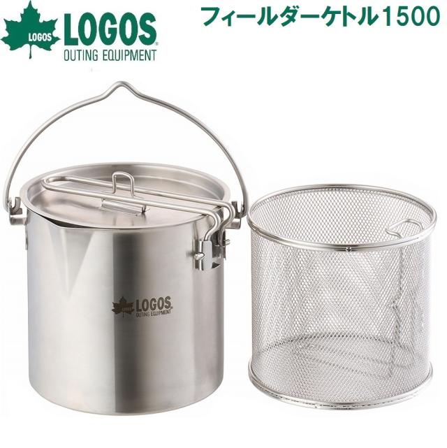 ロゴス LGS-81210214 フィールダーケトル1500（シルバー）LOGOS[LGS81210214] 返品種別Aの通販は