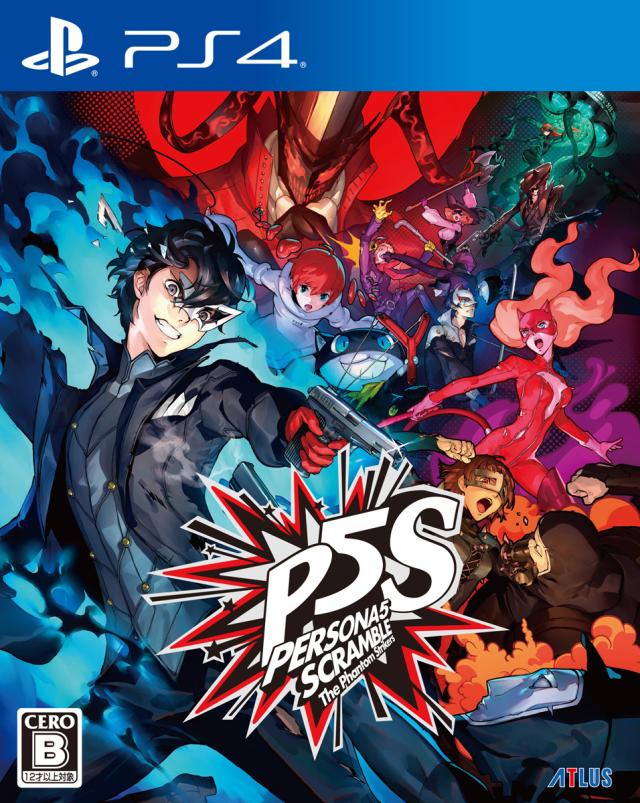 【PS4】ペルソナ5 スクランブル　ザ ファントム ストライカーズ　通常版 返品種別Bの通販は