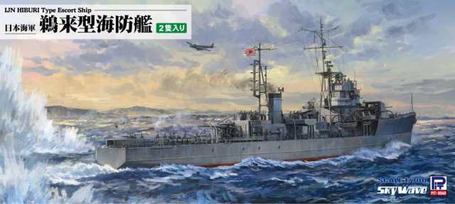 中古】1/700 日本海軍空母 隼鷹 スーパーアップグレードセット もどかしい スペシャル