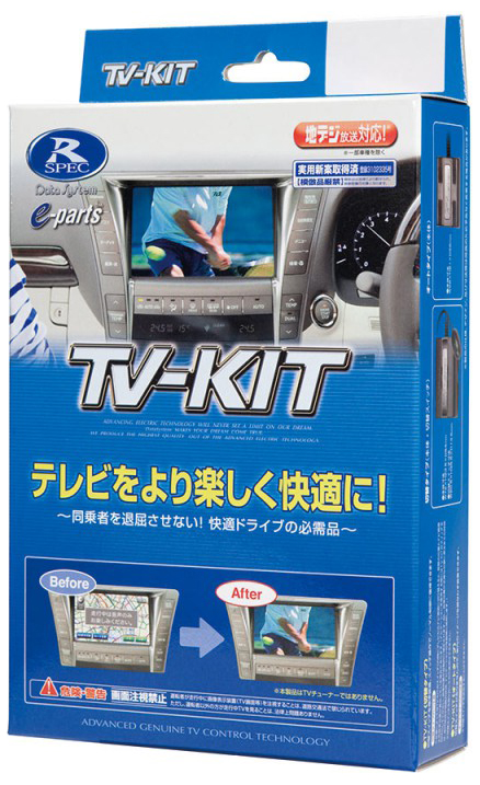 データシステム DTV415 トヨタ/ダイハツ車用 テレビキット(切替タイプ)Data system[DTV415] 返品種別Bの通販は