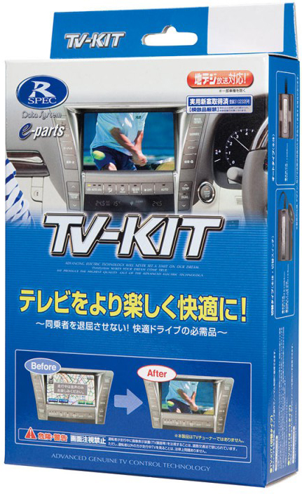 データシステム HTV424 テレビキット（切替タイプ）ホンダ e、ヴェゼル、フィット用Data system[HTV424] 返品種別Bの通販は 8,458円