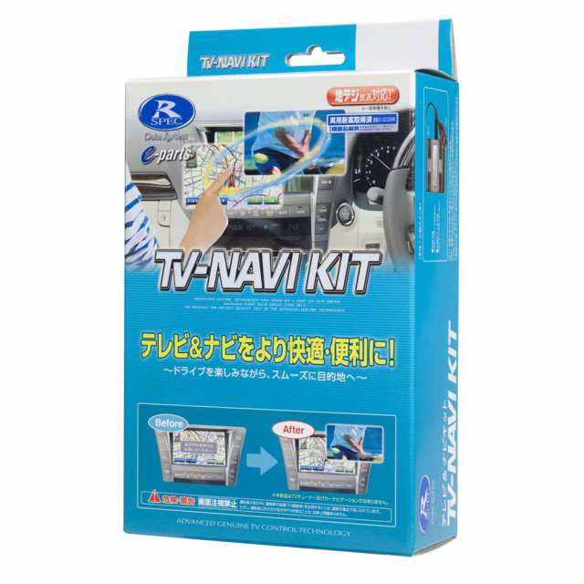 Data System HTN-2101 データシステム テレビ&ナビキット 切替