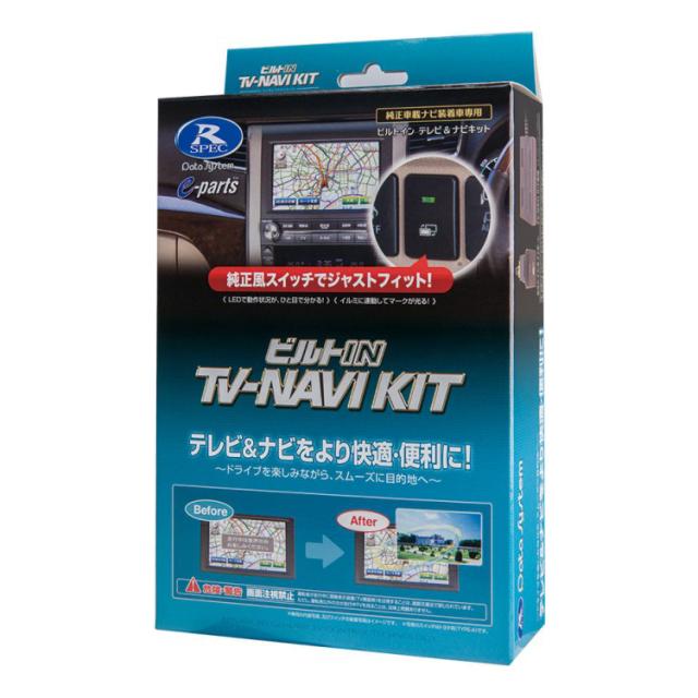 データシステム TTN-90B-D トヨタ車用テレビ＆ナビキット（ビルトインタイプ）Data system[TTN90BD] 返品種別Bの通販はカーナビ・カーオーディオ