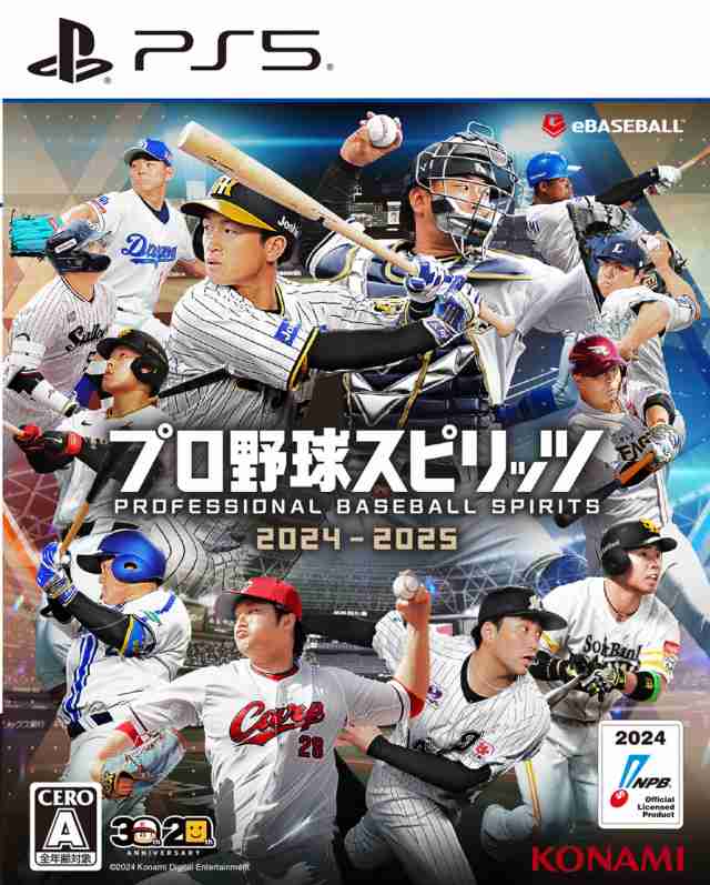 【PS5】プロ野球スピリッツ2024-2025プロスピ 返品種別B