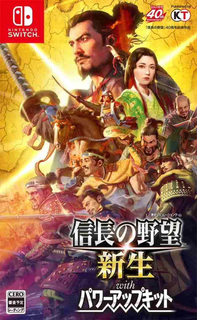 Switch】信長の野望・新生 with パワーアップキット 通常版 返品