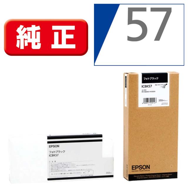 EPSON純正　ＩＣ９ＣＬ６６（未使用）インクカ－トリッジ 全５７個 楽天市場】※新品未開封※ 箱無しEPSON 純正インクカートリッジ