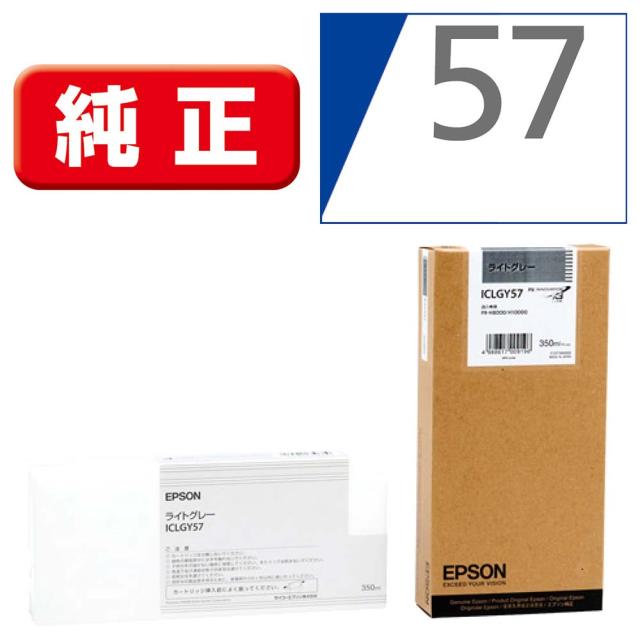 エプソン ICLGY57 ［純正］ インクカートリッジ（ライトグレー）EPSON[ICLGY57] 返品種別Aの通販は