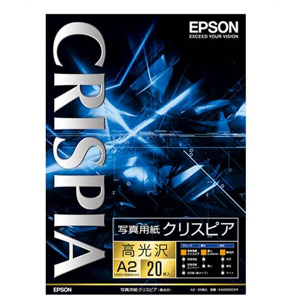 エプソン KA220SCKR A2サイズ 写真用紙(高光沢・20枚)CRISPIA クリスピア[KA220SCKR] 返品種別A