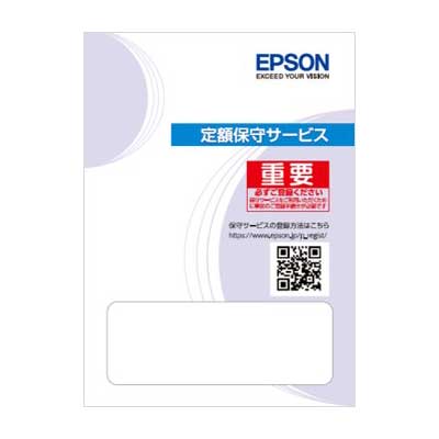 エプソン KPXM6711F5 引取保守パック 5年[KPXM6711F5] 返品種別Bの通販は 37,378円
