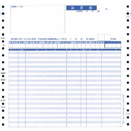 オービックビジネスコンサルタント 4026(オ-ビツク) 明細請求書[4026オビツク] 返品種別A