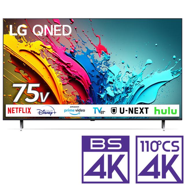 LGエレクトロニクス 75V型 量子ドット液晶テレビ［地上・BS・110度CSデジタル4Kチューナー内蔵］ 75QNED85TJA返品種別A