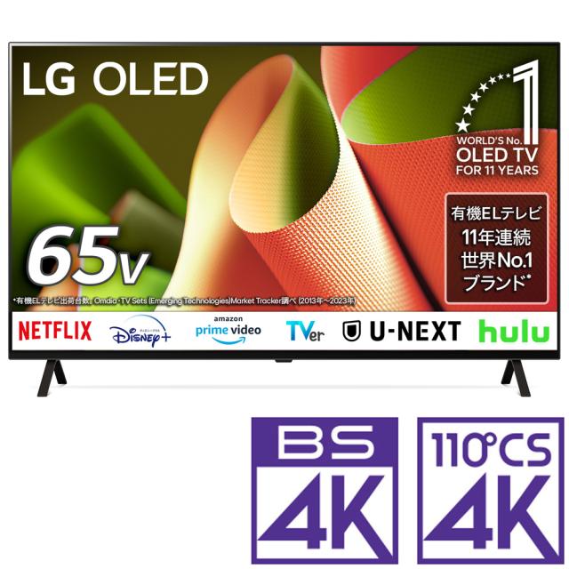 LGエレクトロニクス OLED65B4PJA 65V型 有機ELテレビ［地上・BS・110度CSデジタル4Kチューナー内蔵］LG[OLED65B4PJA] 返品種別Aの通販は60型以上
