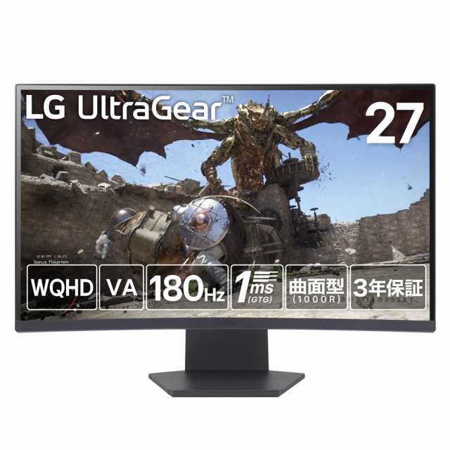 LG 27GS60QC-B [27型 ゲーミングモニター/曲面型VA(1000R)/WQHD(2560×1440)/アンチグレア/180Hz/1ms（GTG）/VRR(AMD FreeSync対応)/HDMI