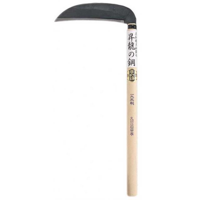 昇龍の鋼 140821 久留里型 草刈鎌(195mm・420mm柄)[140821カネコ] 返品種別Bの通販は 5,014円