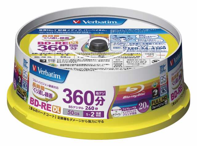 バーベイタム VBE260NP20SV1 2倍速対応BD-RE DL 20枚パック　50GB ホワイトプリンタブルVerbatim[VBE260NP20SV1] 返品種別A