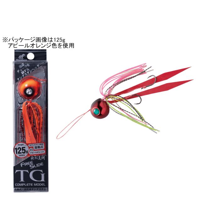 ハヤブサ フリースライドTG 125g 2個160g 1個 まとめ　タングステン Hayabusa ハヤブサ 無双真鯛 フリースライド TGヘッド