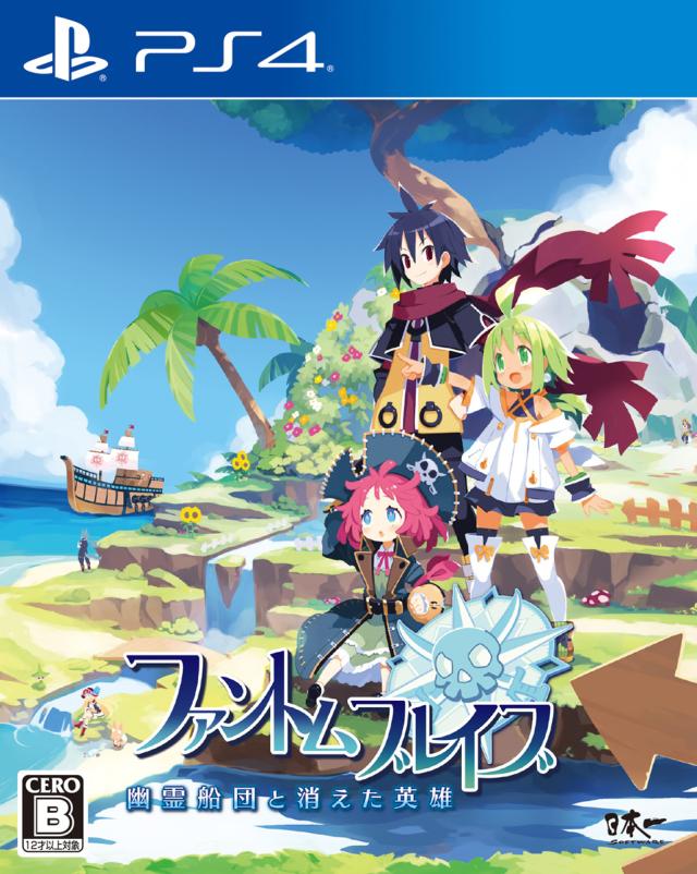 【PS4】ファントム・ブレイブ 幽霊船団と消えた英雄 通常版 返品種別Bの通販は