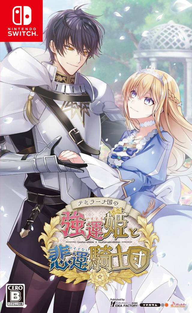 【Switch】テミラーナ国の強運姫と悲運騎士団　通常版 返品種別B 6,730円