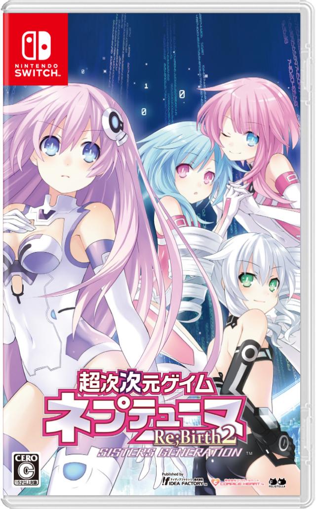 【Switch】超次次元ゲイム ネプテューヌRe;Birth2 SISTERS GENERATION 返品種別Bの通販は 4,500円