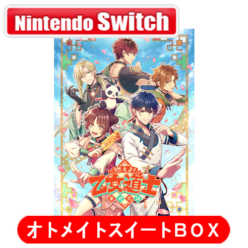 Switch 燃えよ！乙女道士〜華遊恋語〜 オトメイト スイートBOX 燃えよ