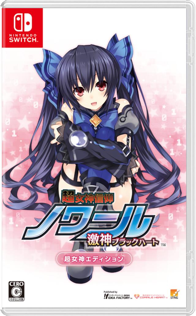 【Switch】超女神信仰 ノワール 激神ブラックハート　超女神エディション 返品種別Bの通販は
