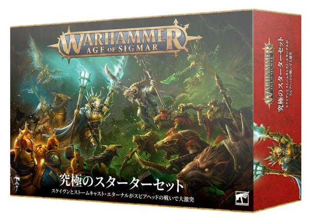 ゲームズワークショップ エイジ・オヴ・シグマー：アルティメット・スターターセット（日本語版）ウォーハンマー  返品種別Bの通販は