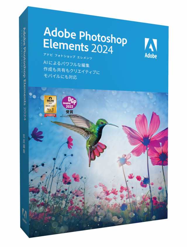 最大の割引 Photoshop Elements 2020 アドビ フォトショップ 未開封