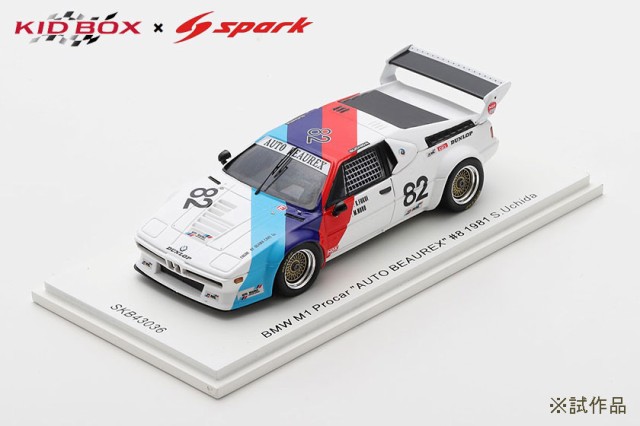 スパーク×キッドボックス 1/43 BMW M1 Procar ”AUTO BEAUREX” #82 1981【SKB43036】ミニカー  返品種別Bの通販はau PAY マーケット - Joshin web 家電・PC・ホビー専門店 | au PAY マーケット－通販サイト