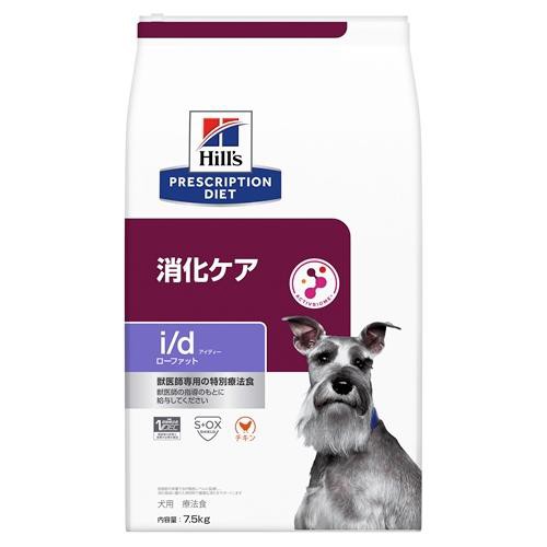 ヒルズ ヒルズ 犬 i/dローファット 消化ケア (チキン) 7.5kg 返品種別B