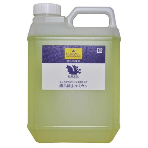 アクアロード BURZEL（バーゼル）バーゼル鉄粉処理剤2000ml 返品種別Aの通販は 7,150円