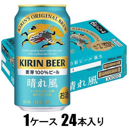 キリンビール 晴れ風 350ml×24本【ビール】 返品種別Bの通販は 5,380円