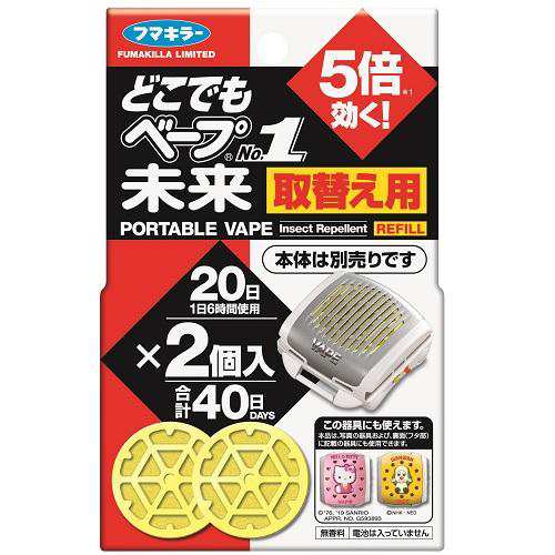 フマキラー どこでもベープNO．1未来 取替え用 2個入 返品種別A