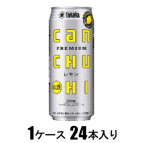 宝酒造 タカラ canチューハイ レモン 500ml×24本【酎ハイ】 返品種別Bの通販は