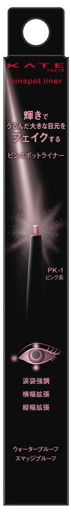 カネボウ ケイト ピンスポットライナー PK-1 (ピンク系) 返品種別A｜au PAY マーケット