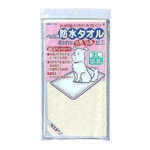 ボンビアルコン 防水タオル 2L イエロー 返品種別Bの通販は