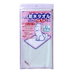 ボンビアルコン 防水タオル 2L グリーン 返品種別Bの通販は