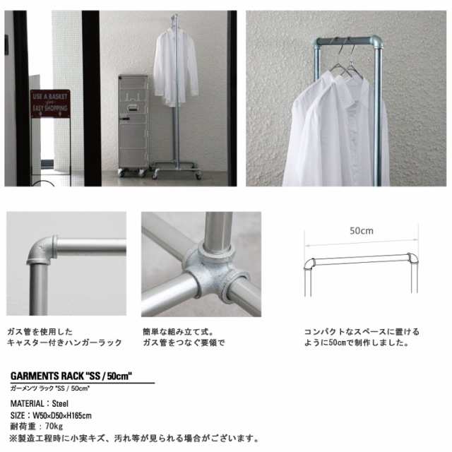 ハンガーラック Garment Rack ガーメンツラック（SS）50cm W50×D50