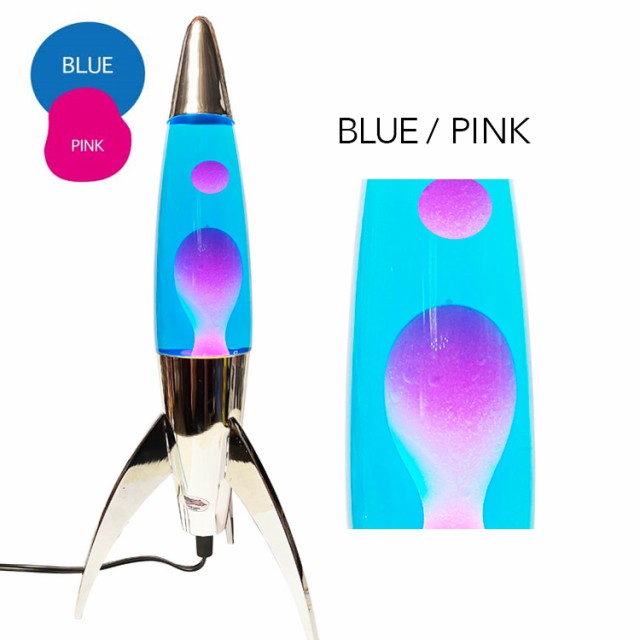 ランプ RETRO ROCKET LAVA LAMP レトロ ロケット ラバランプ 高さ44.5