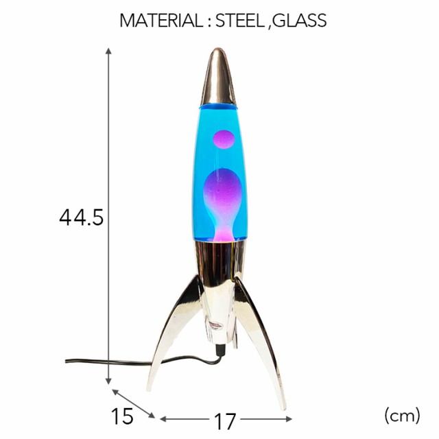 ランプ RETRO ROCKET LAVA LAMP レトロ ロケット ラバランプ 高さ44.5