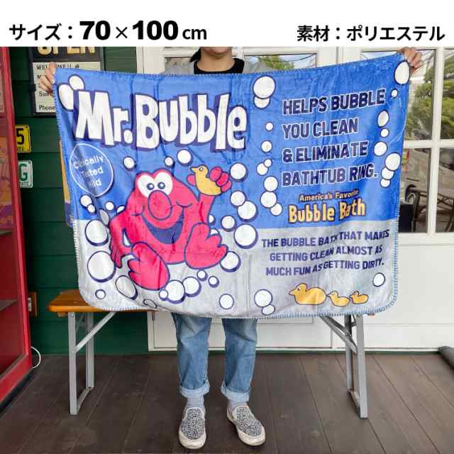 ボアブランケット バブル BOBBLE 高さ70×幅100cm ポリエステル製