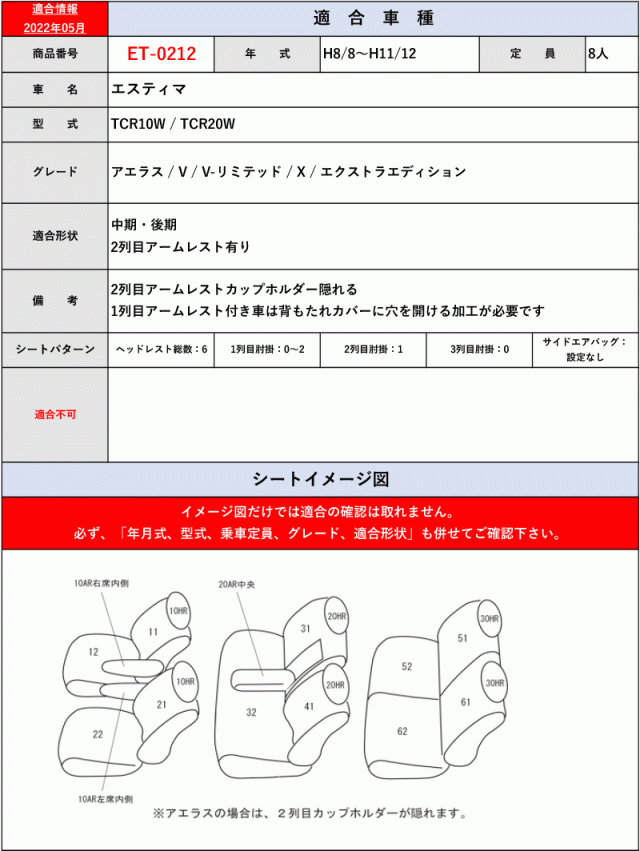 Clazzio]10系 エスティマ(H2/5〜H11/12)用シートカバー[クラッツィオ×センターレザー]の通販はau PAY マーケット -  ユニオンプロデュース | au PAY マーケット－通販サイト