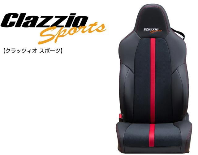 [Clazzio]ZC6 BRZ_1列目のみ(H24/4〜R3/7)用シートカバー[クラッツィオ×スポーツ]の通販は内装