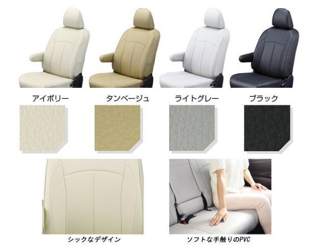 [Clazzio]90系 ヴォクシー(R4/1〜)用シートカバー[クラッツィオ×ネオ]の通販は